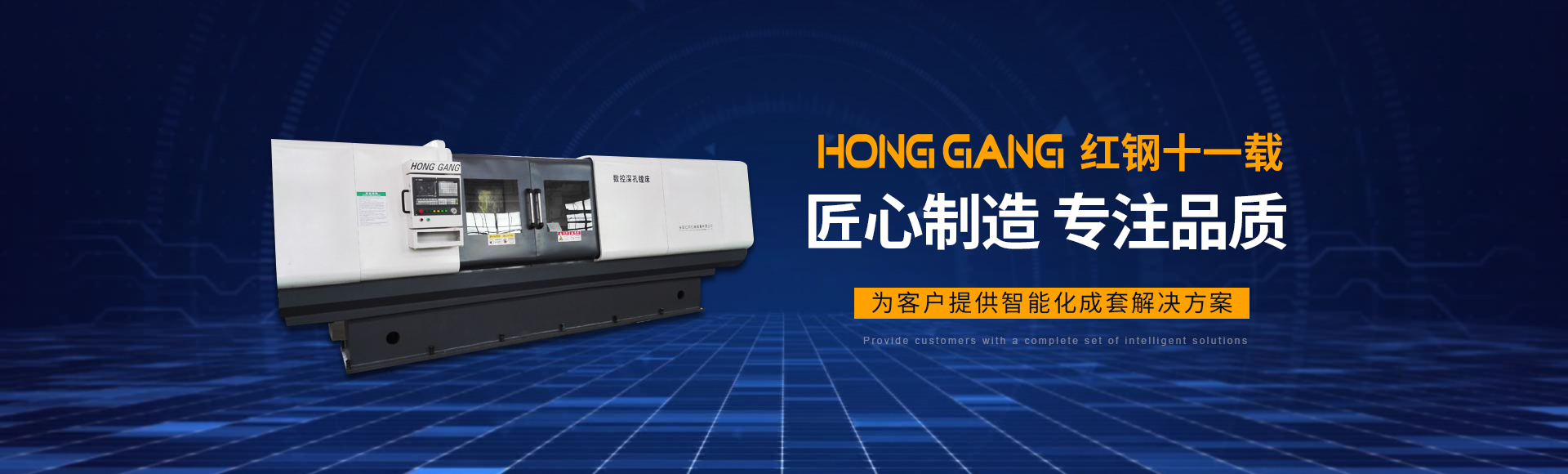 安陽紅(hong)鋼機械裝(zhuang)備(bei)有限公司(si)