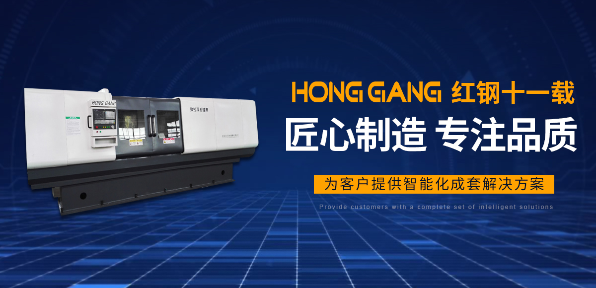 安(an)陽紅(hong)鋼(gang)機(ji)械(xie)裝備有限公司